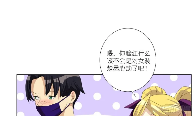 楚家有女初养成 第31页