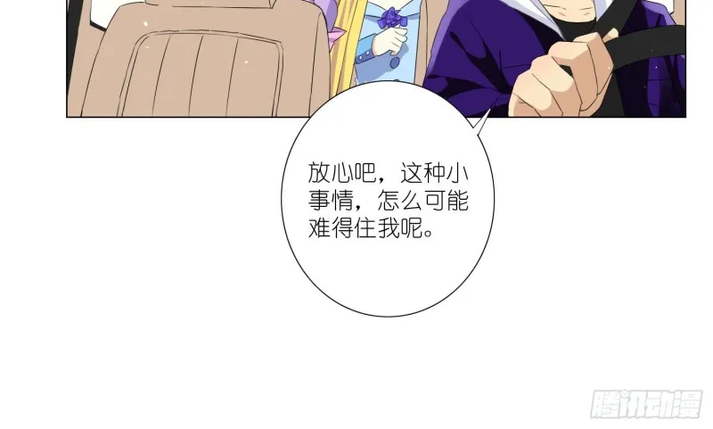楚家有女初养成 第36页