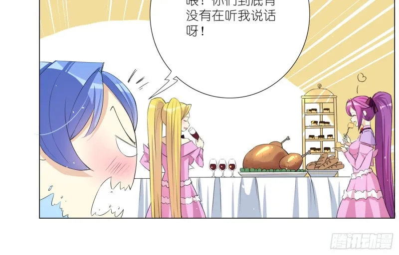 樱桃与蛋糕 第7页