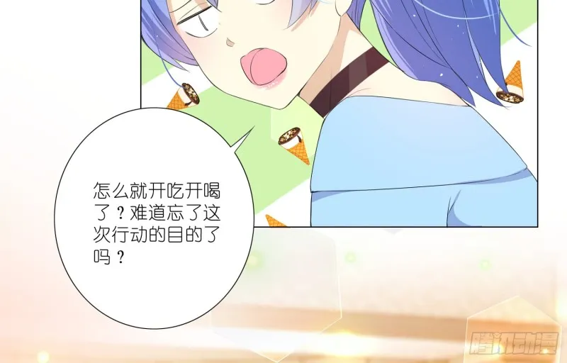 樱桃与蛋糕 第9页