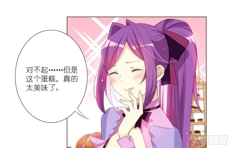 樱桃与蛋糕 第12页
