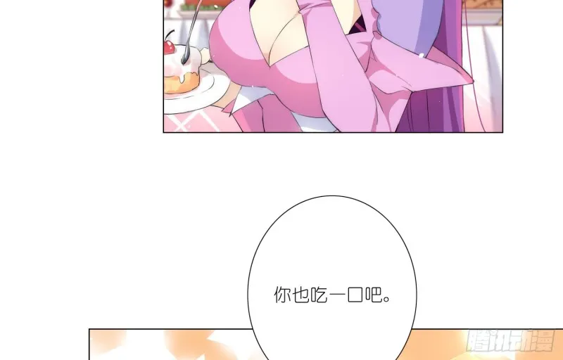 樱桃与蛋糕 第13页