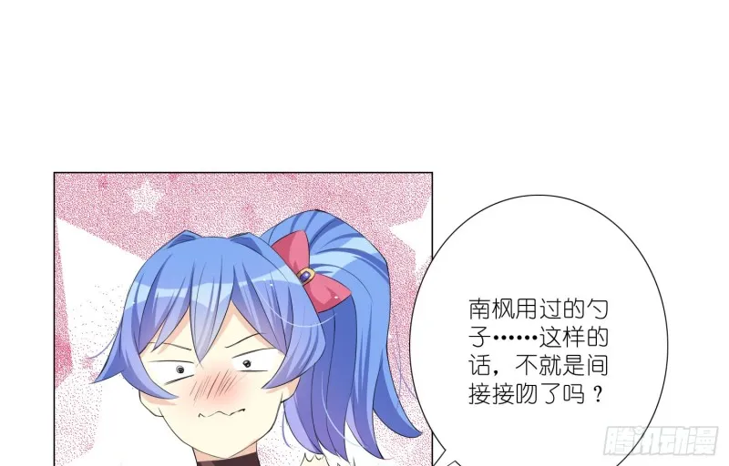 樱桃与蛋糕 第15页