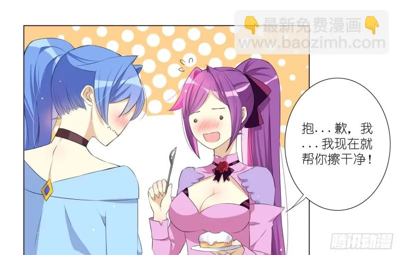 樱桃与蛋糕 第21页