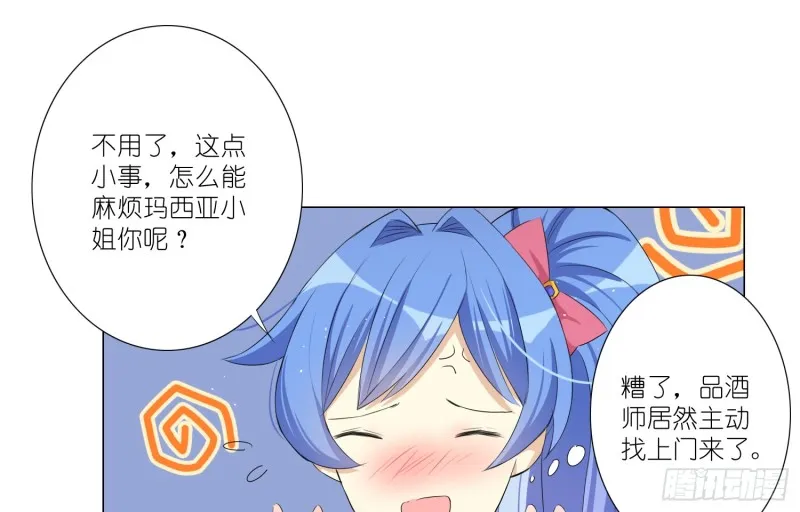 樱桃与蛋糕 第25页