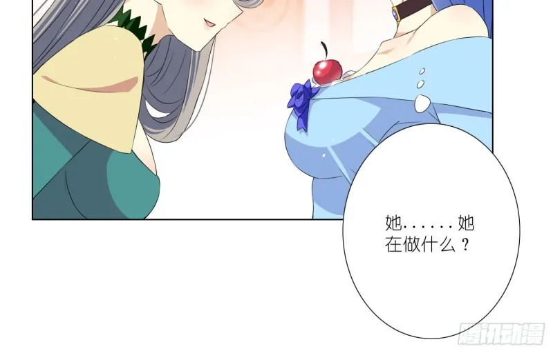 樱桃与蛋糕 第28页
