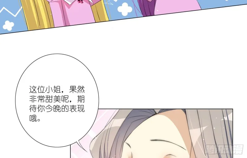 樱桃与蛋糕 第31页