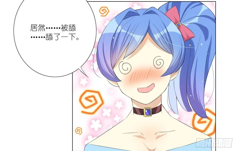 樱桃与蛋糕 第36页