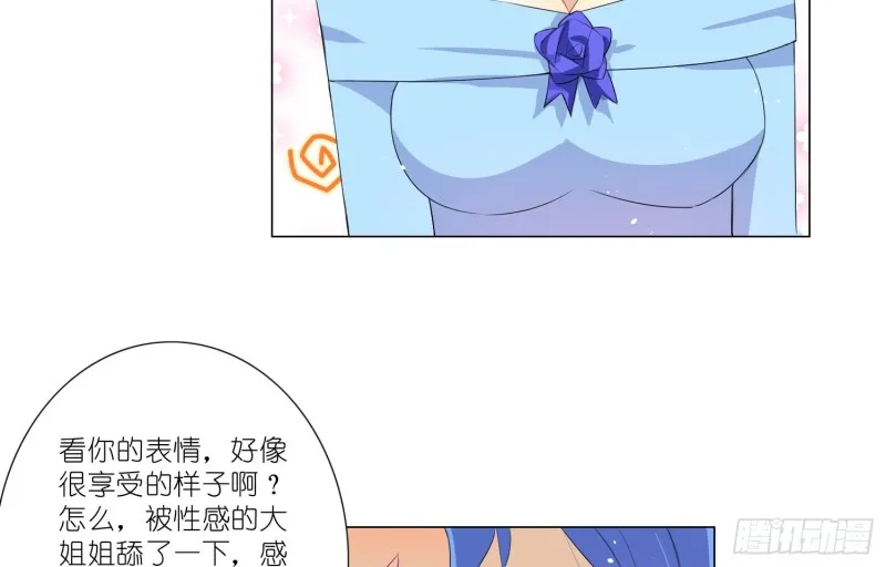 樱桃与蛋糕 第37页