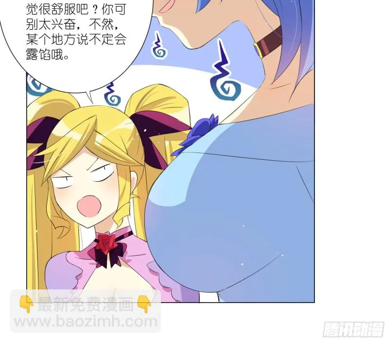 樱桃与蛋糕 第38页