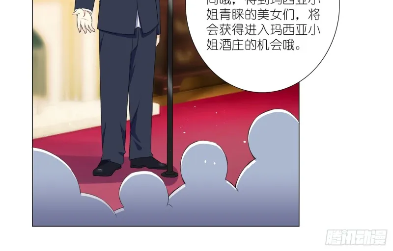 樱桃与蛋糕 第45页