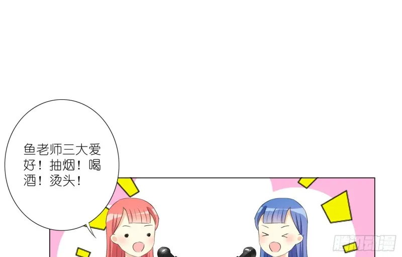 樱桃与蛋糕 第49页