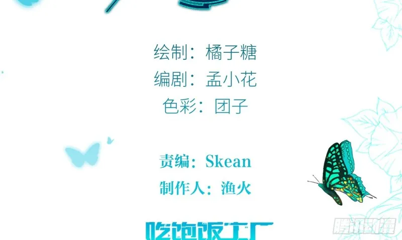 即将开始的舞会 第2页