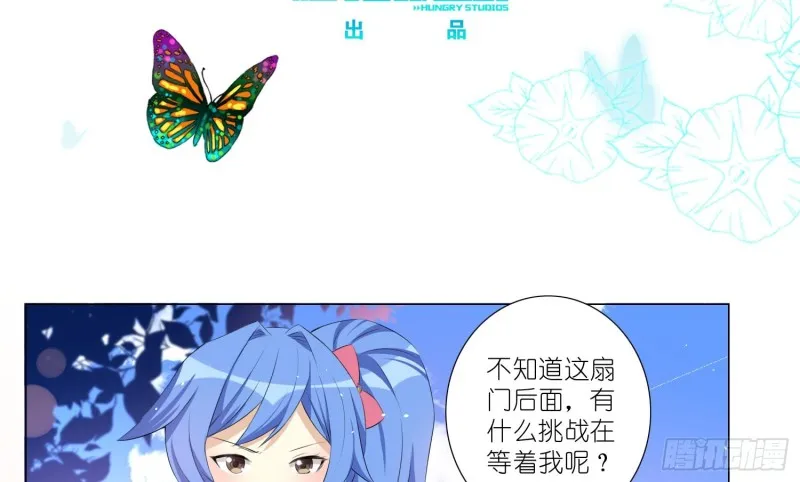 即将开始的舞会 第3页