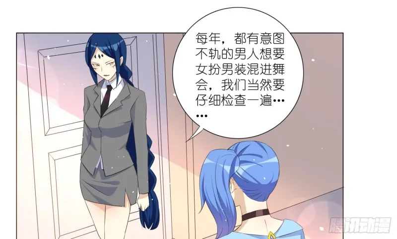 即将开始的舞会 第13页