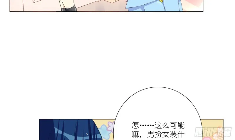 即将开始的舞会 第14页