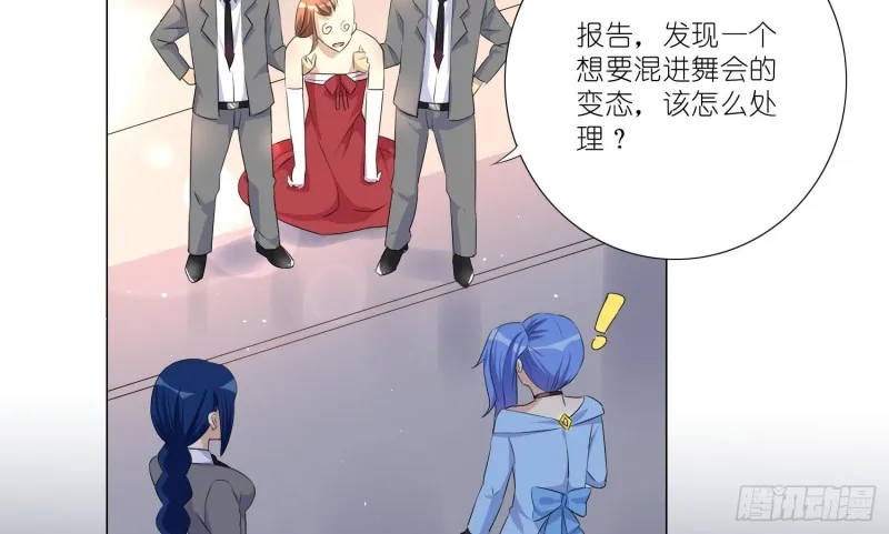 即将开始的舞会 第17页