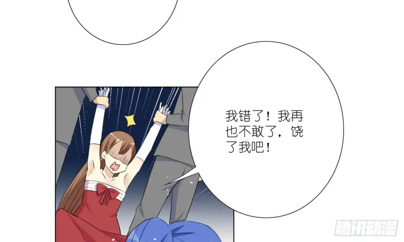 即将开始的舞会 第21页