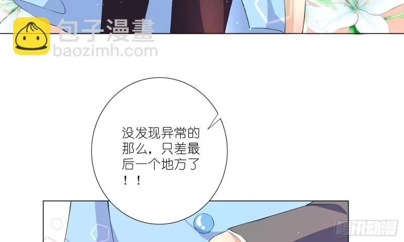 即将开始的舞会 第29页