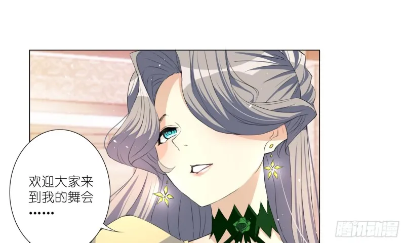 即将开始的舞会 第53页