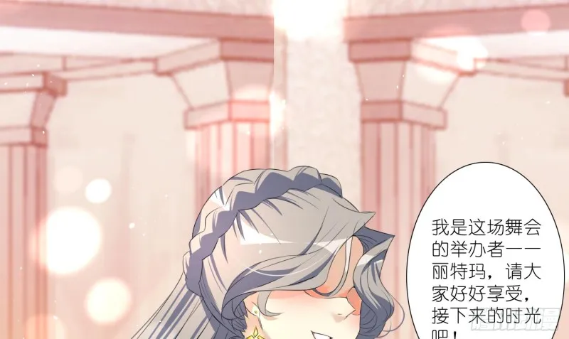 即将开始的舞会 第55页