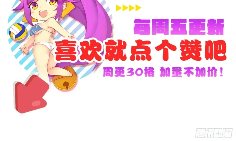 即将开始的舞会 第60页