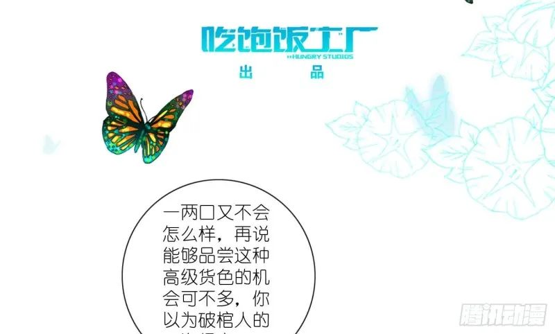 秘密行动 第3页