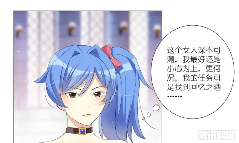 秘密行动 第13页