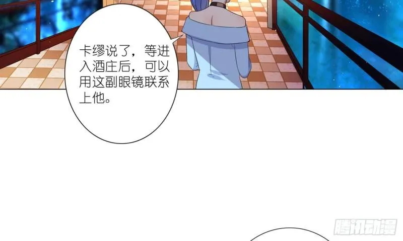 秘密行动 第20页