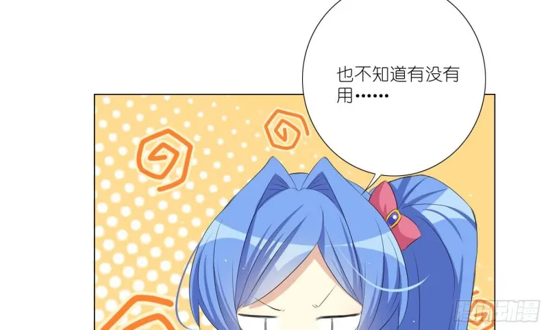 秘密行动 第21页