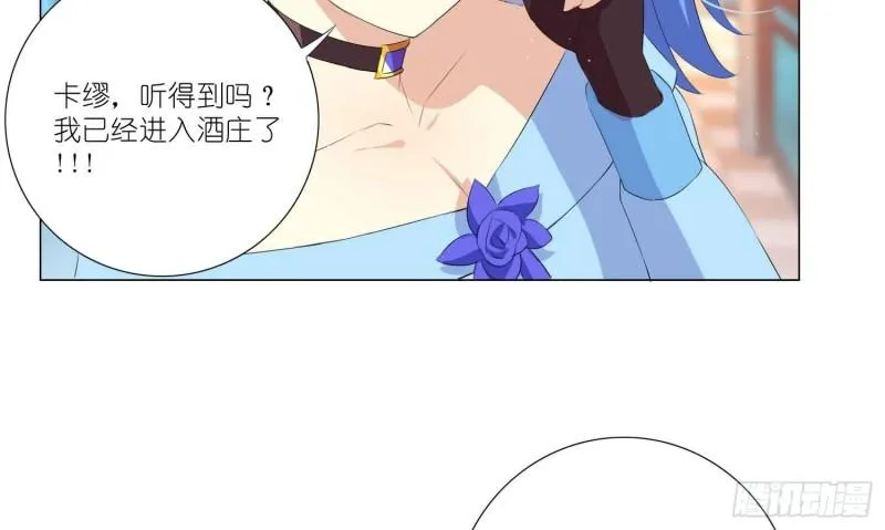 秘密行动 第24页