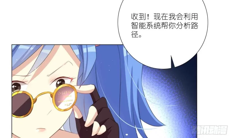 秘密行动 第25页