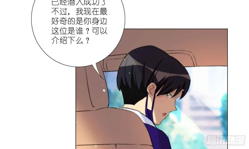 秘密行动 第31页