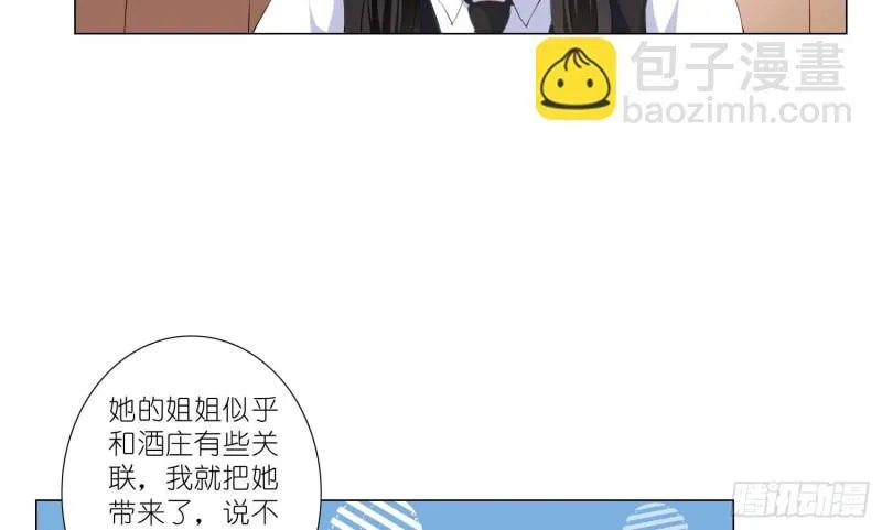 秘密行动 第34页