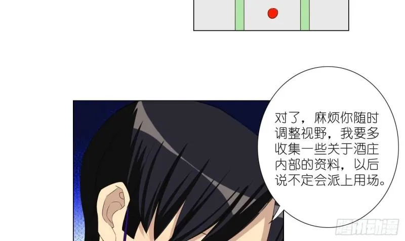 秘密行动 第41页