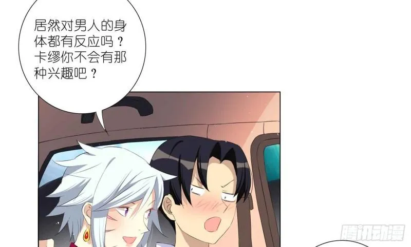 秘密行动 第47页