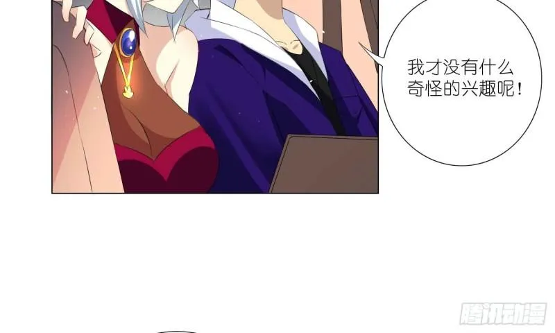 秘密行动 第48页