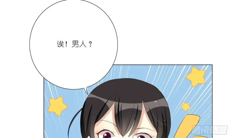 秘密行动 第49页