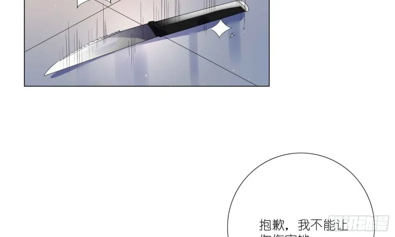 品酒师的酒庄 第6页