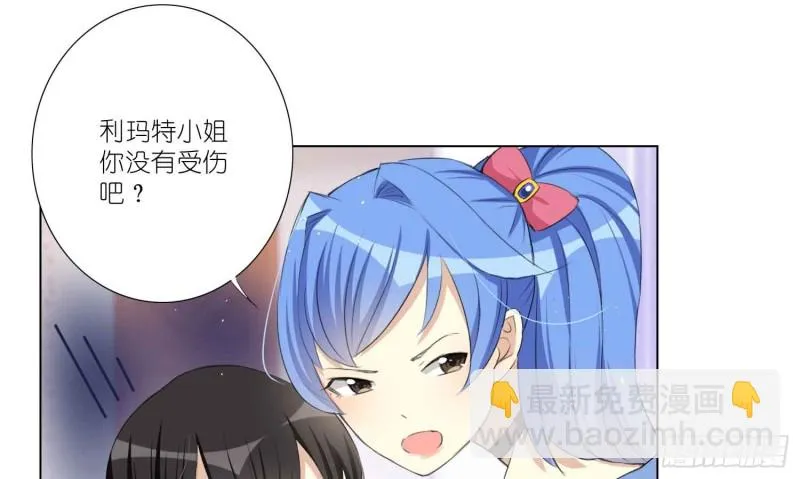 品酒师的酒庄 第9页
