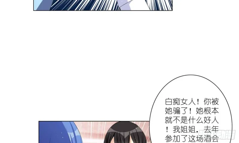 品酒师的酒庄 第14页