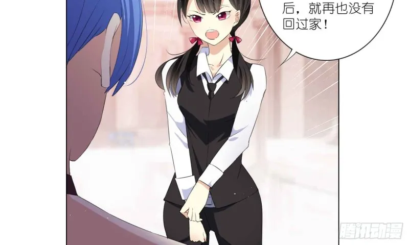品酒师的酒庄 第15页