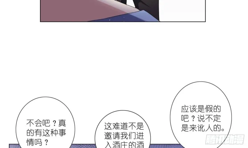 品酒师的酒庄 第16页