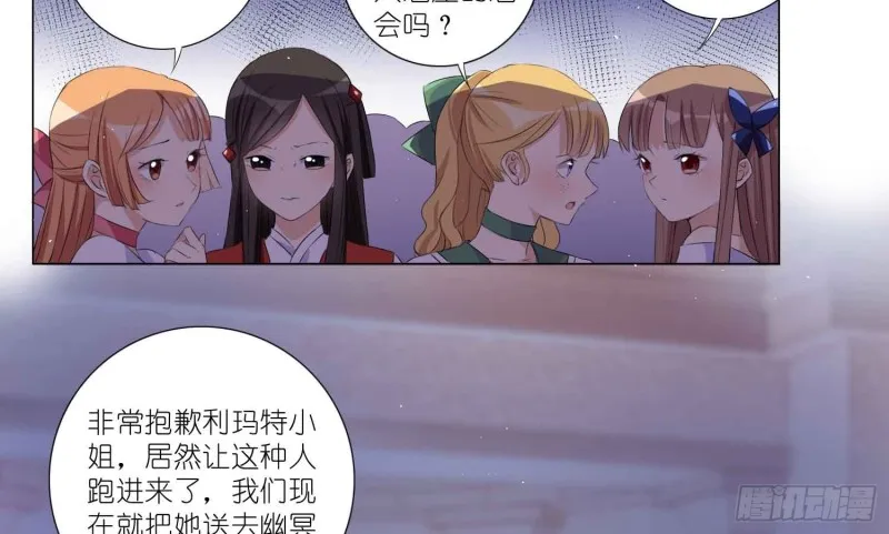 品酒师的酒庄 第17页