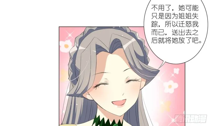 品酒师的酒庄 第20页