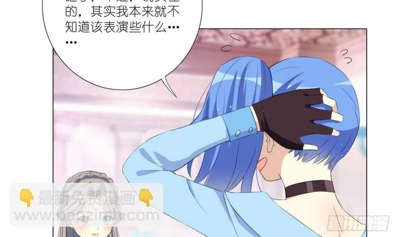 品酒师的酒庄 第27页
