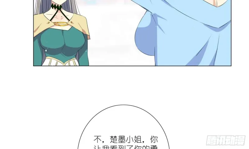 品酒师的酒庄 第28页