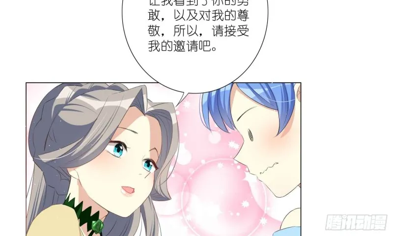 品酒师的酒庄 第29页