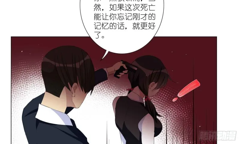 品酒师的酒庄 第36页