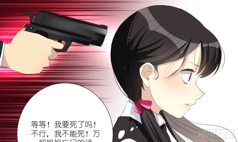 品酒师的酒庄 第38页